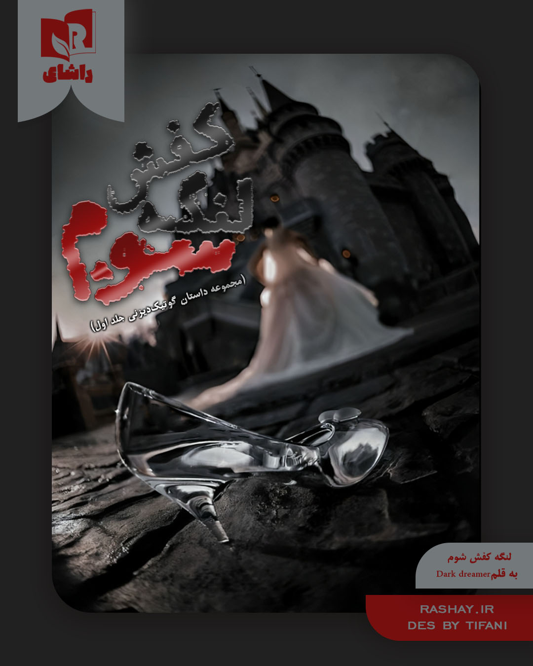 لنگه.jpg