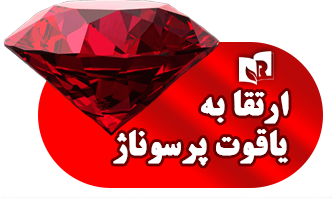 یاقوت.png
