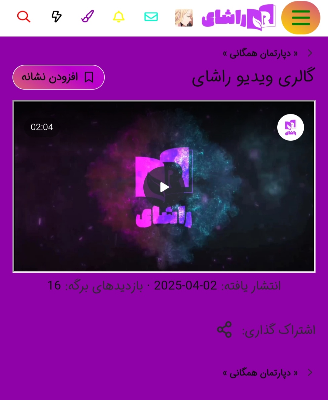 IMG_۲۰۲۵۰۴۰۷_۱۶۰۰۵۳.jpg