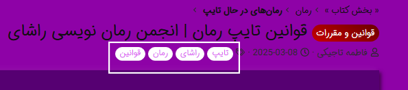 تگ ها 1.png