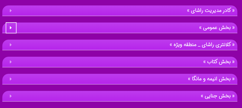 جمع شدن تالارها.png