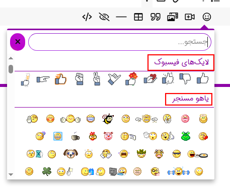 شکلک ها.png