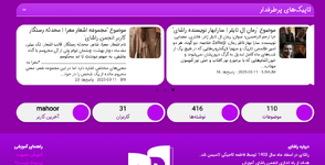 تاپیک‌های پرطرفدار.png