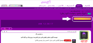 دکمه رفرش صفحه.png
