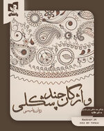 وازگان.jpg