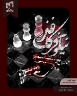 نیلوفر copy.jpg