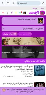 Screenshot_۲۰۲۵۰۳۲۶_۱۳۳۶۳۲_Chrome.jpg Screenshot_۲۰۲۵۰۳۲۶_۱۳۳۶۳۲_Chrome.jpg