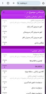 Screenshot_۲۰۲۵۰۳۲۶_۱۳۳۹۰۱_Chrome.jpg Screenshot_۲۰۲۵۰۳۲۶_۱۳۳۹۰۱_Chrome.jpg