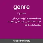 انواع ژانر کتاب های انگلیسی زبان