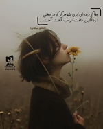گر جفا .png