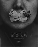 سکوت-تیفانی.jpg