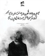 درد-تیفانی.jpg