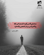مسلما .png