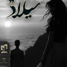 دانلود کتاب دلنوشته سیلاژ